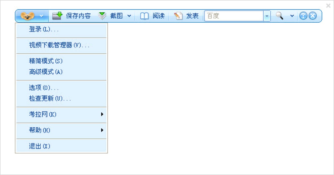 考拉宝-全能型网络收藏工具详细安装教程