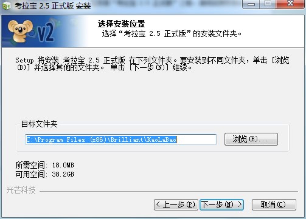 考拉宝-全能型网络收藏工具详细安装教程