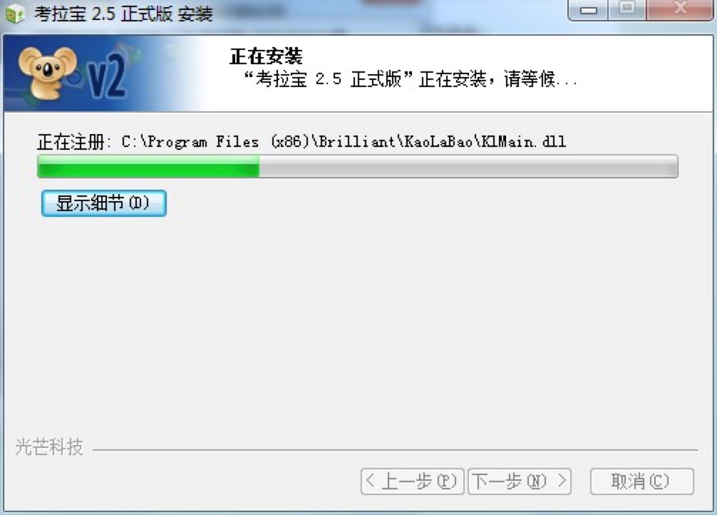 考拉宝-全能型网络收藏工具详细安装教程