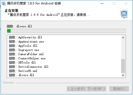 手机管家pc版（原腾讯应用助手）安装使用方法
