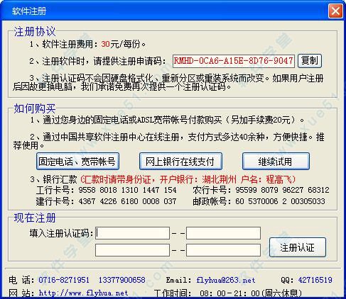 RM转换精灵应用特色以及破解教程