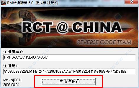 RM转换精灵应用特色以及破解教程