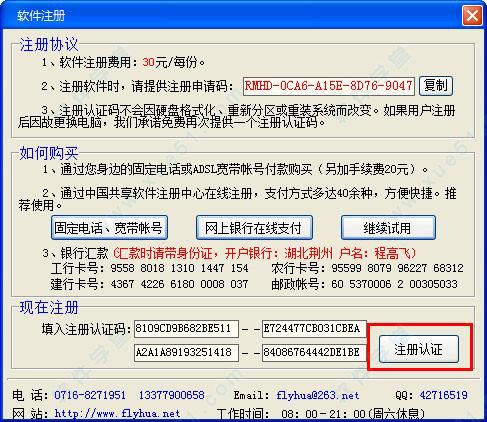 RM转换精灵应用特色以及破解教程
