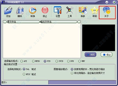 RM转换精灵应用特色以及破解教程