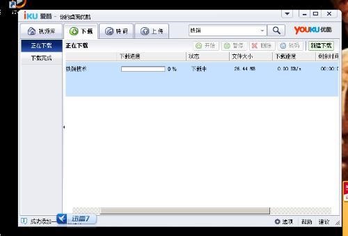爱酷迷你版功能特点以及常见问题解答