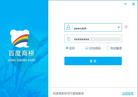 百度商桥如何使用？新手使用帮助