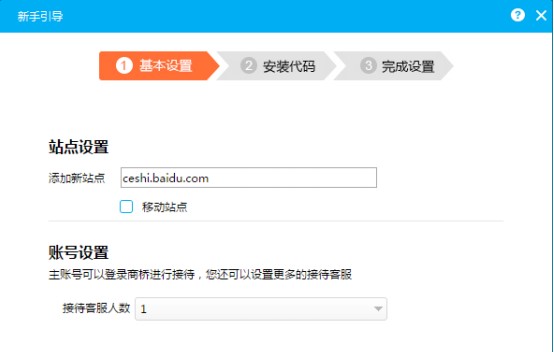 百度商桥如何使用？新手使用帮助