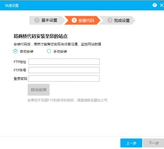 百度商桥如何使用？新手使用帮助