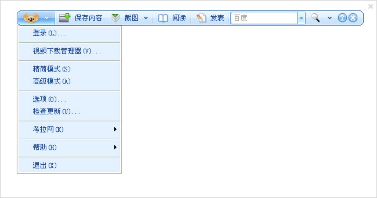 考拉宝一款高效全能的网页收藏工具功能特色详细介绍