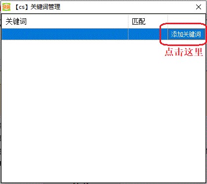 快答自动回复助手快捷短语设置教学