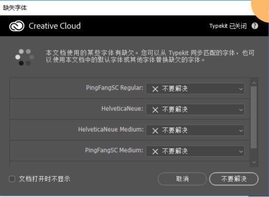 链图云字体助手补齐字体教程