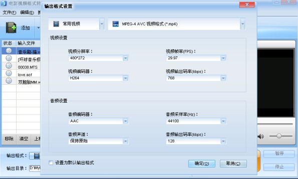 魔法PSP格式转换器如何使用？视频转换教学
