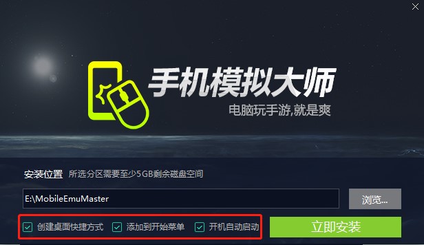 手机模拟大师如何安装？图文安装教学