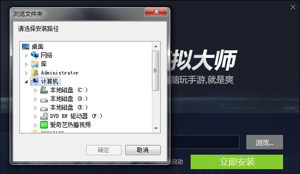 手机模拟大师如何安装？图文安装教学