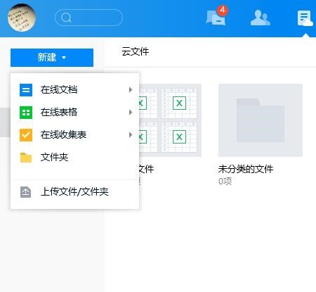腾讯TIM如何使用？腾讯TIM使用帮助