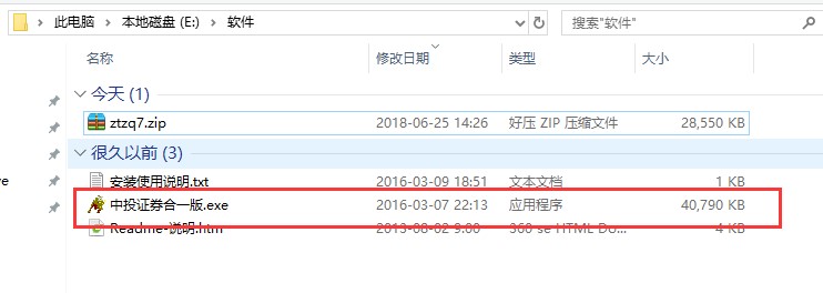 中投证券超强版功能介绍及安装教学
