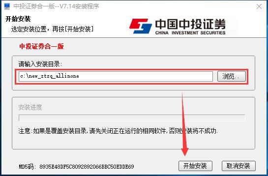 中投证券超强版功能介绍及安装教学