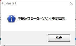 中投证券超强版功能介绍及安装教学