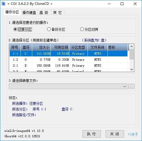 cgi最新版安装系统教程