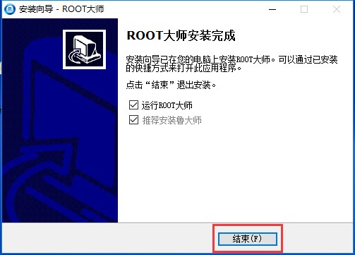ROOT大师安装及给手机root方法
