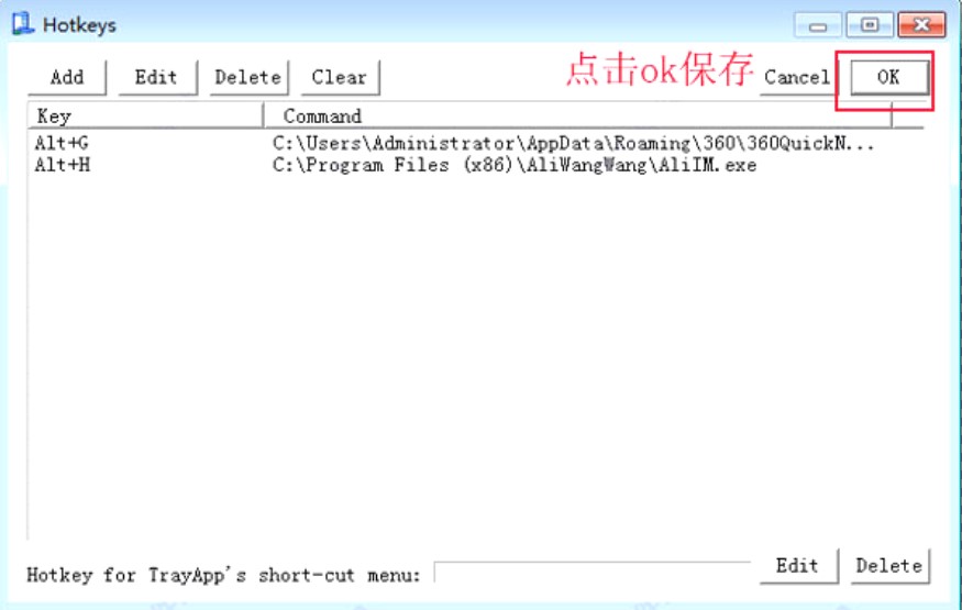 Trayapp（快捷键）工具使用方法