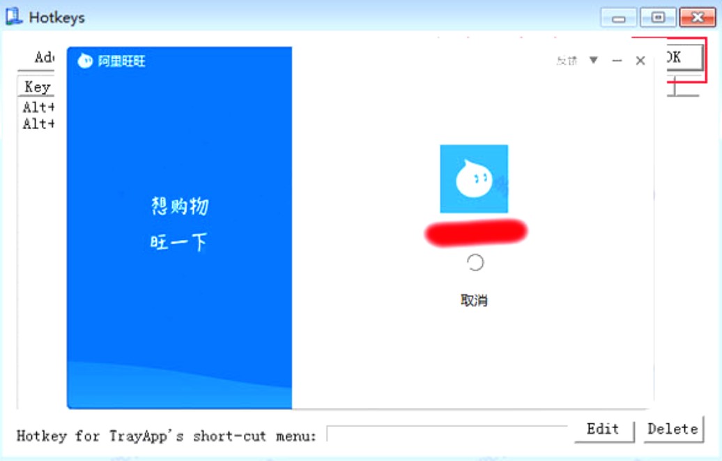 Trayapp（快捷键）工具使用方法