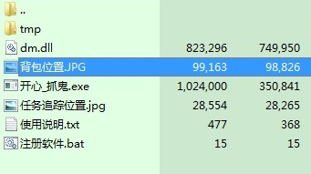 呆呆辅助（开心ol辅助）使用介绍