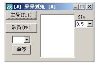 呆呆辅助（开心ol辅助）使用介绍