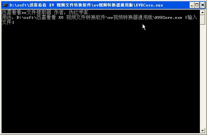 xv视频格式转换器使用方法