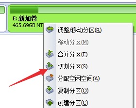 分区助手绿色版4k对齐及分区方法教程