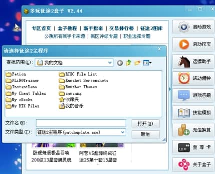 征途2盗神使用说明和功能特色介绍