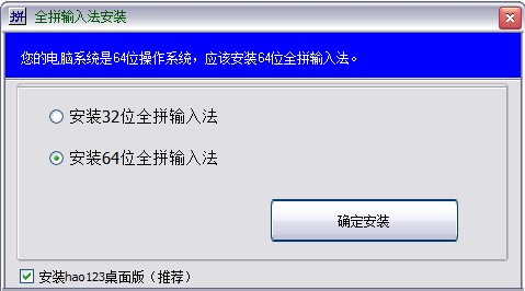 全拼输入法下载安装及使用技巧说明