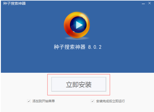 怎么使用p2p种子搜索器