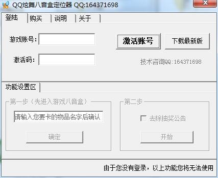 炫舞八音盒定位器及炫舞八音盒获取技巧