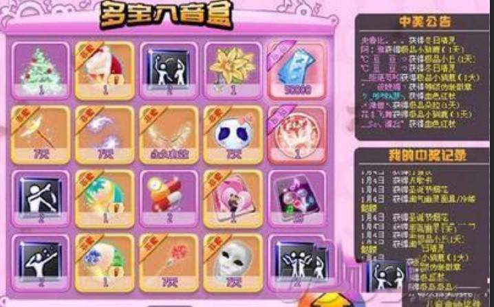 炫舞八音盒定位器及炫舞八音盒获取技巧
