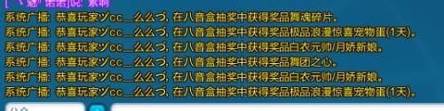 炫舞八音盒定位器及炫舞八音盒获取技巧