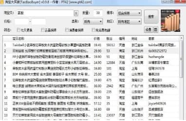 怎么使用淘宝大买家