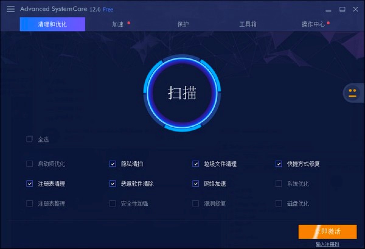 Advanced SystemCare客户端免费下载及安装教程详细介绍