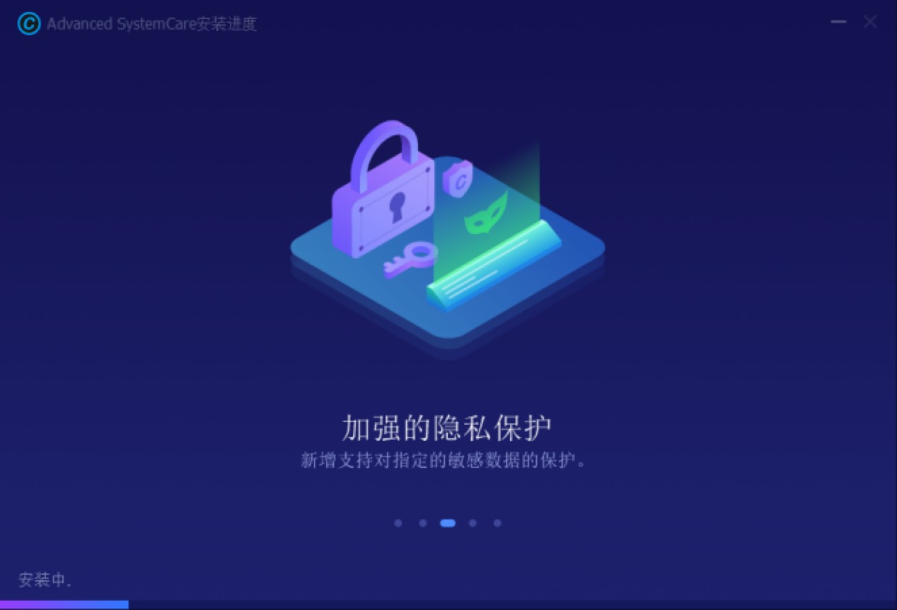 Advanced SystemCare客户端免费下载及安装教程详细介绍