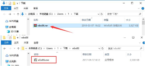 王码五笔画输入法安装教程介绍