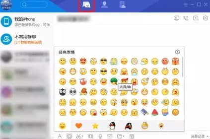 腾讯TIM官方下载
