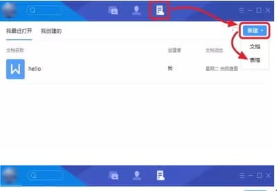 腾讯TIM官方下载