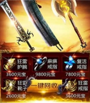 盛大传奇世界官方下载