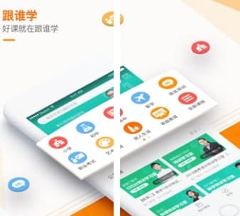 跟谁学电脑版常见问题及功能介绍