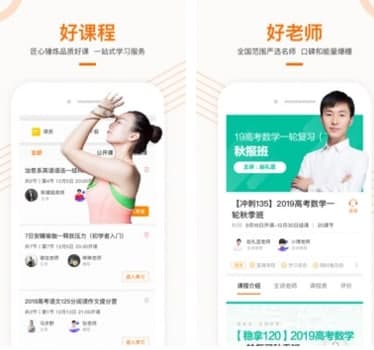 跟谁学电脑版常见问题及功能介绍