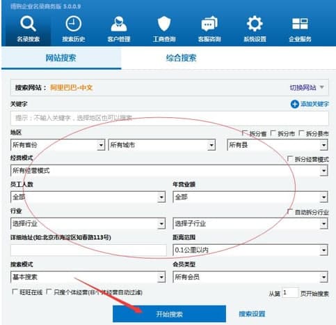 博购软件安装教程和功能特色介绍