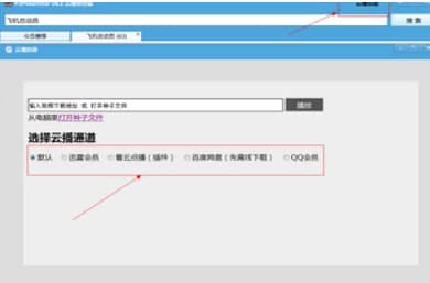 p2p搜索器安装教程介绍