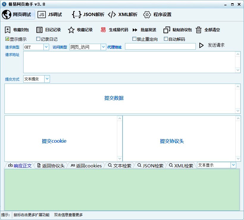 精易编程助手功能特色详细介绍及免费下载