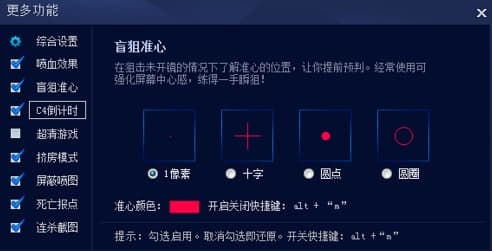 CGA火线助手官方版安装教程和功能介绍