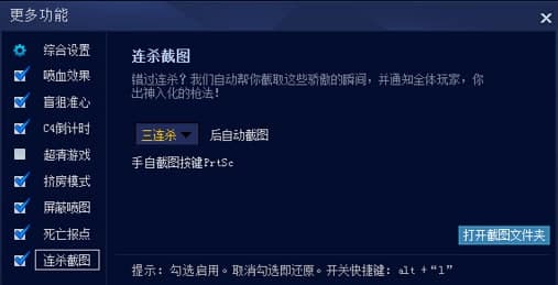 CGA火线助手官方版安装教程和功能介绍